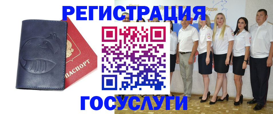 временная регистрация для всех в Беслане